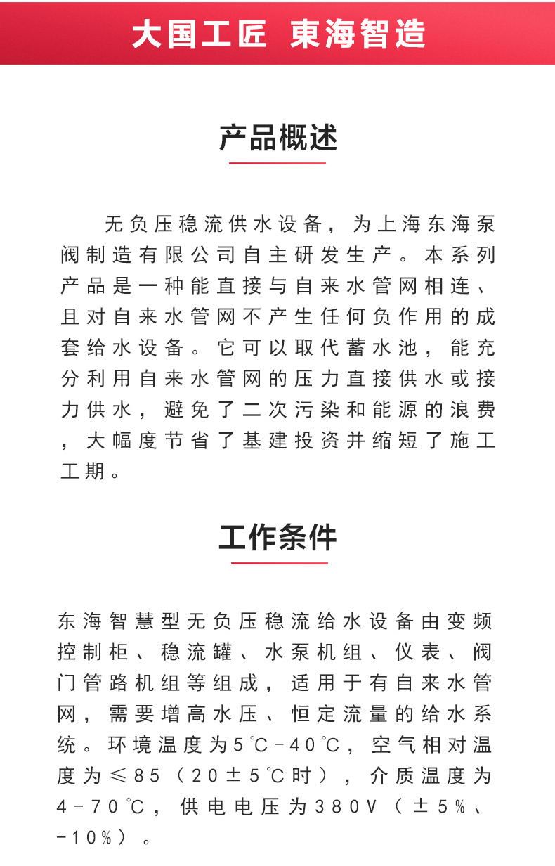 OD网(中国)_产品概述.jpg