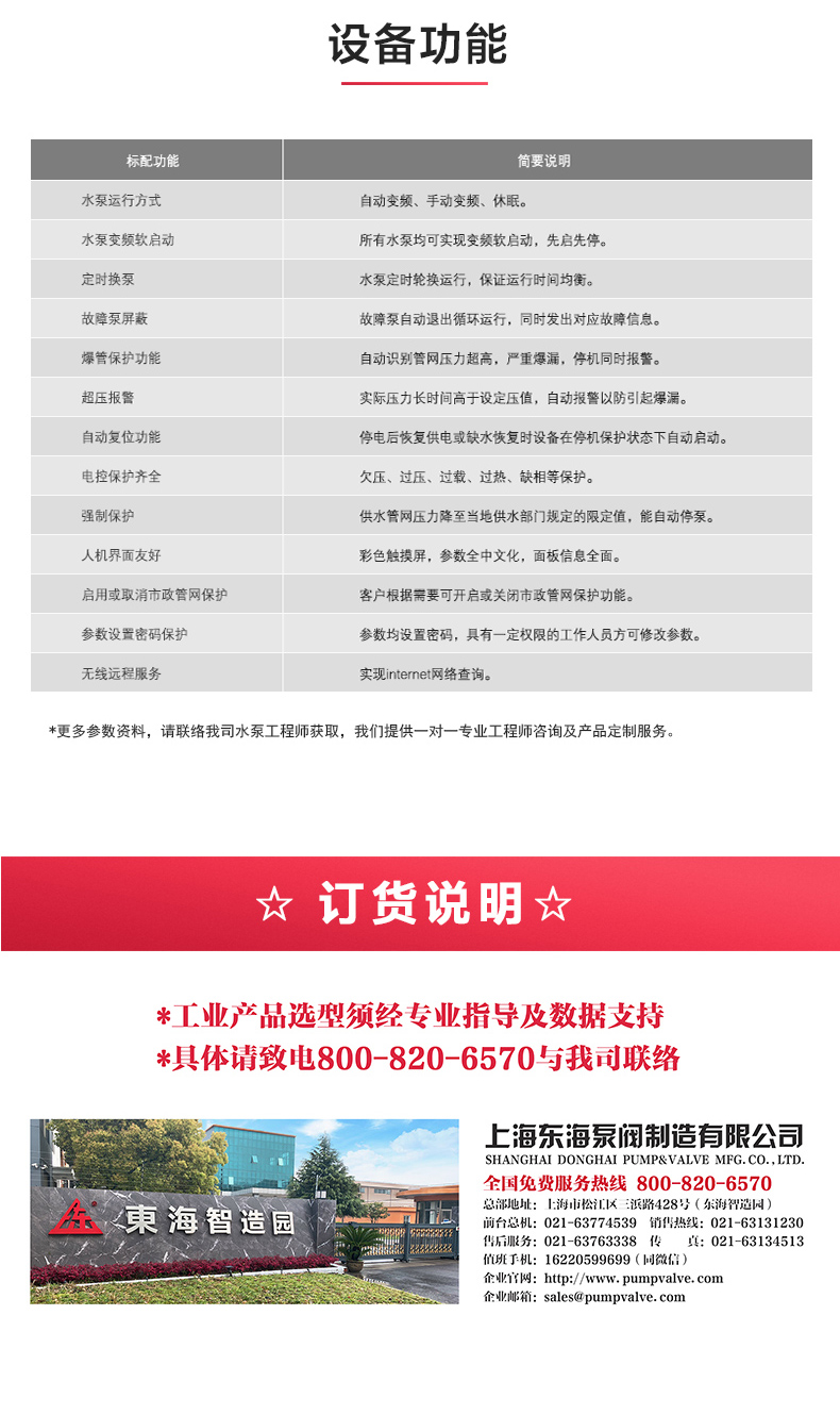 OD网(中国)_产品功能.jpg